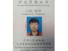 李軍甫