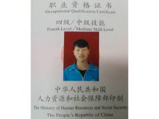 鷹潭溫金松